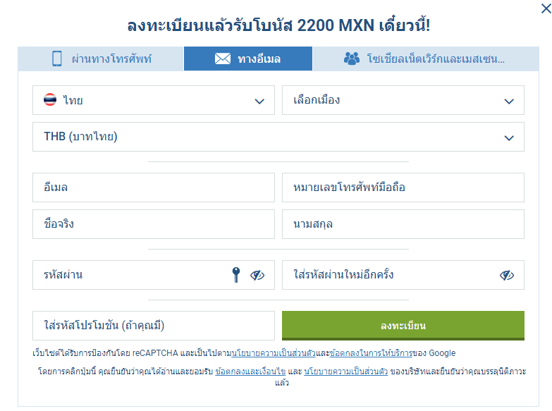 1xbet การลงทะเบียนผ่านทางอีเมล์