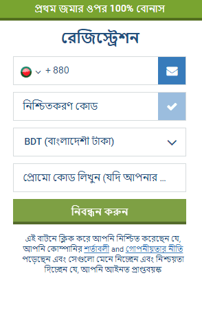এক ক্লিকে 1xbet নিবন্ধন