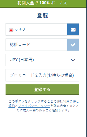日本で1xbet