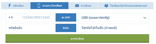 การลงทะเบียน 1xBet ผ่านทางโทรศัพท์ การเดิมพันกีฬา 1xbet